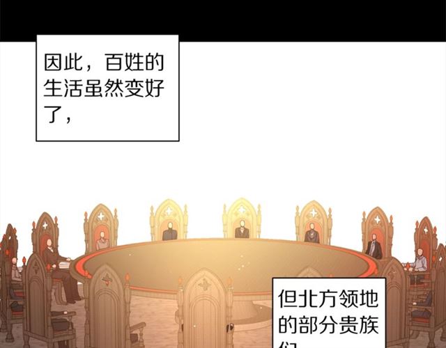 【露西亚-攻略公爵计划】漫画-（第25话 唯一的血脉？！）章节漫画下拉式图片-41.jpg