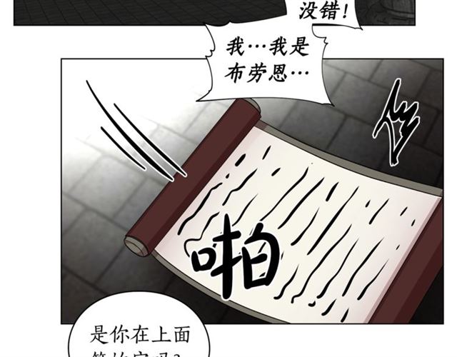 【露西亚-攻略公爵计划】漫画-（第25话 唯一的血脉？！）章节漫画下拉式图片-65.jpg
