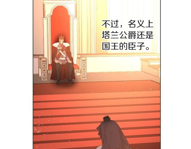 【露西亚-攻略公爵计划】漫画-（第25话 唯一的血脉？！）章节漫画下拉式图片-9.jpg