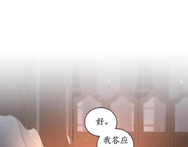 【露西亚-攻略公爵计划】漫画-（第一季完结话）章节漫画下拉式图片-40.jpg