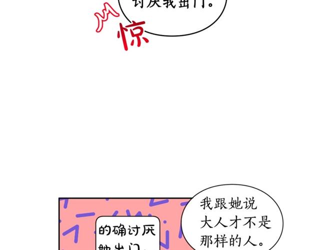 【露西亚-攻略公爵计划】漫画-（第一季完结话）章节漫画下拉式图片-58.jpg