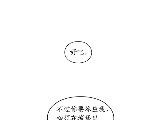 【露西亚-攻略公爵计划】漫画-（第一季完结话）章节漫画下拉式图片-83.jpg