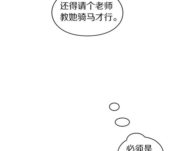 【露西亚-攻略公爵计划】漫画-（第一季完结话）章节漫画下拉式图片-87.jpg