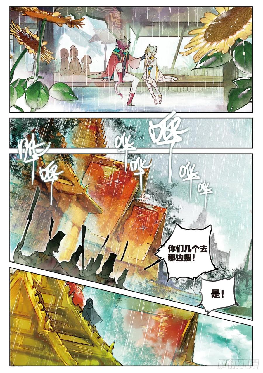 【猫箱反转】漫画-（073 月下幻梦城03（上））章节漫画下拉式图片-第6张图片