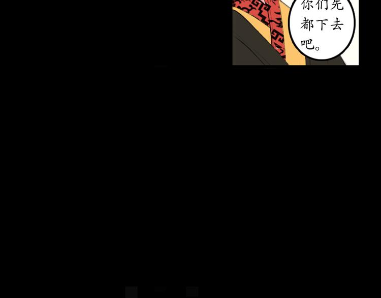 【美人为将】漫画-（第1、2话 霸道皇帝逼婚狂野女将军）章节漫画下拉式图片-66.jpg
