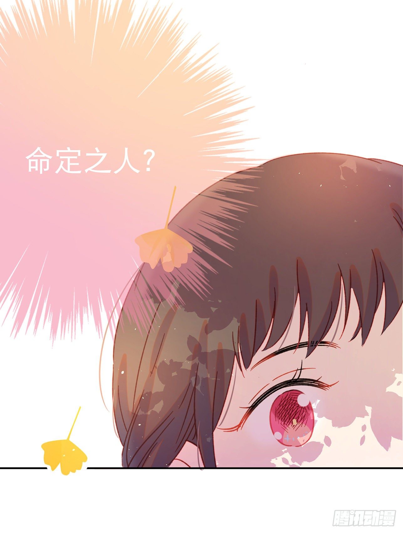 【梦神遇到爱】漫画-（第1话-初吻被夺走了）章节漫画下拉式图片-11.jpg