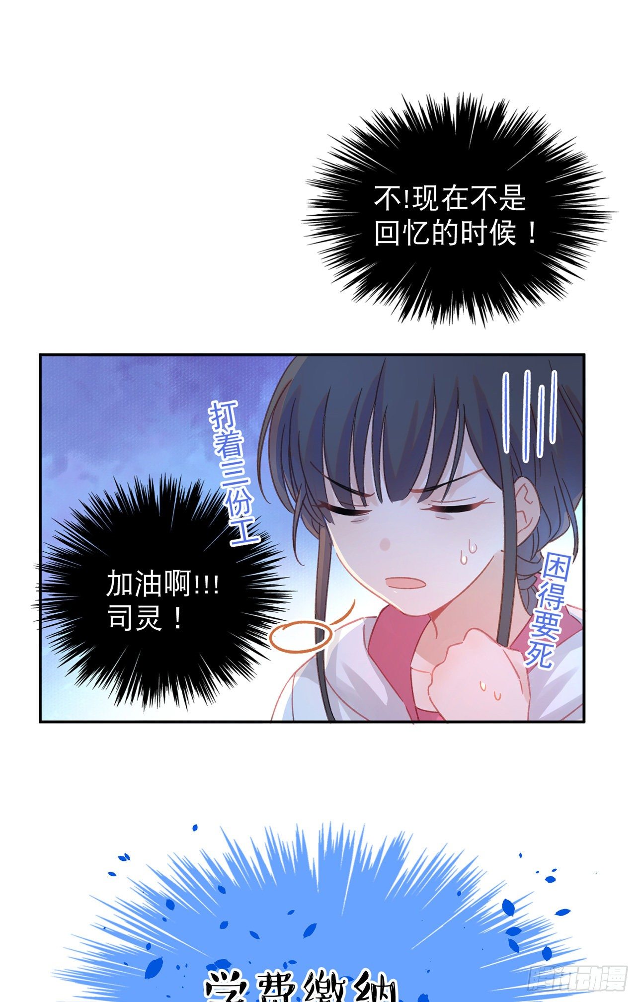 【梦神遇到爱】漫画-（第1话-初吻被夺走了）章节漫画下拉式图片-16.jpg