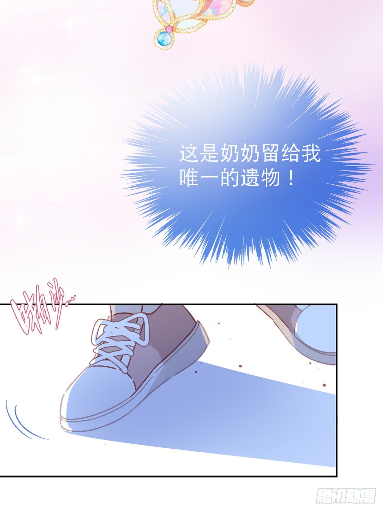 【梦神遇到爱】漫画-（第1话-初吻被夺走了）章节漫画下拉式图片-27.jpg