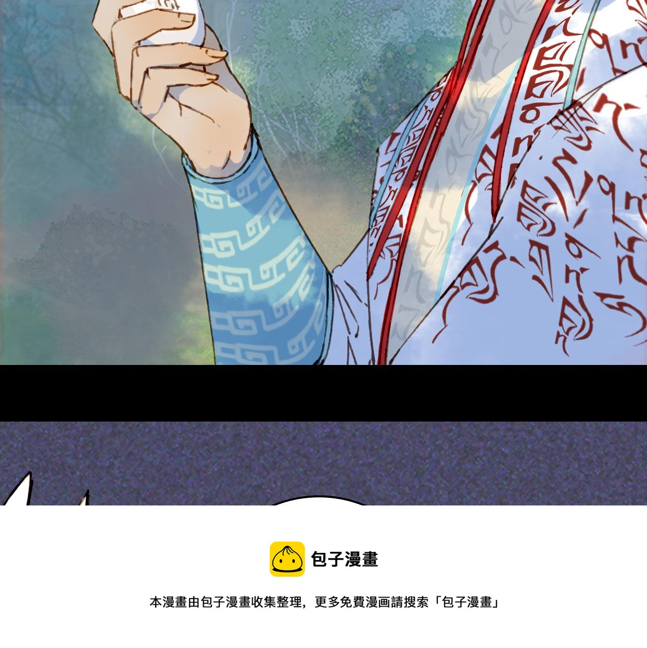 【梦未几已千年】漫画-（第131话 冥界异动）章节漫画下拉式图片-29.jpg