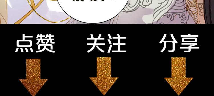 【梦未几已千年】漫画-（第4话 酒后疯狂）章节漫画下拉式图片-103.jpg