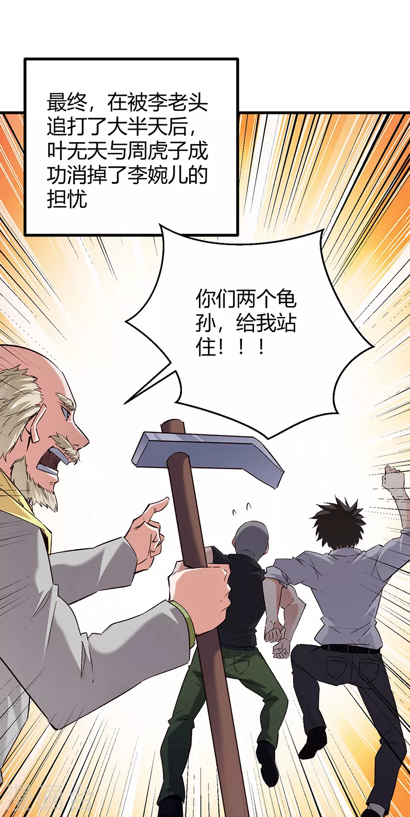 【妙手狂医】漫画-（第289话 又见司徒薇）章节漫画下拉式图片-35.jpg