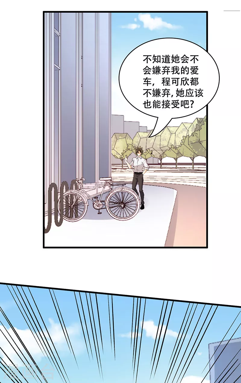 【妙手狂医】漫画-（第295话 痛失爱车）章节漫画下拉式图片-14.jpg