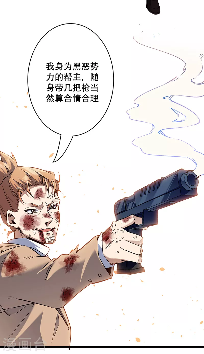 【妙手狂医】漫画-（第300话 合情合理）章节漫画下拉式图片-22.jpg