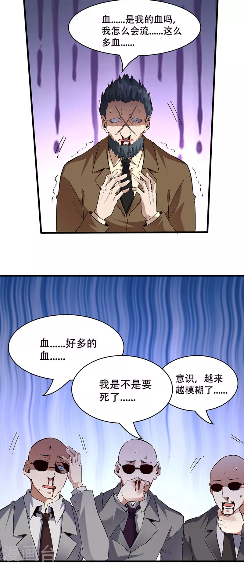 【妙手狂医】漫画-（第301话 主场优势）章节漫画下拉式图片-12.jpg