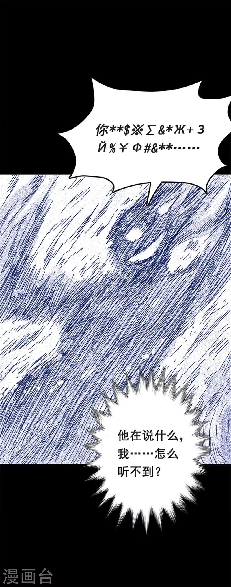 【密集黑洞】漫画-（第116话 难逃3）章节漫画下拉式图片-28.jpg