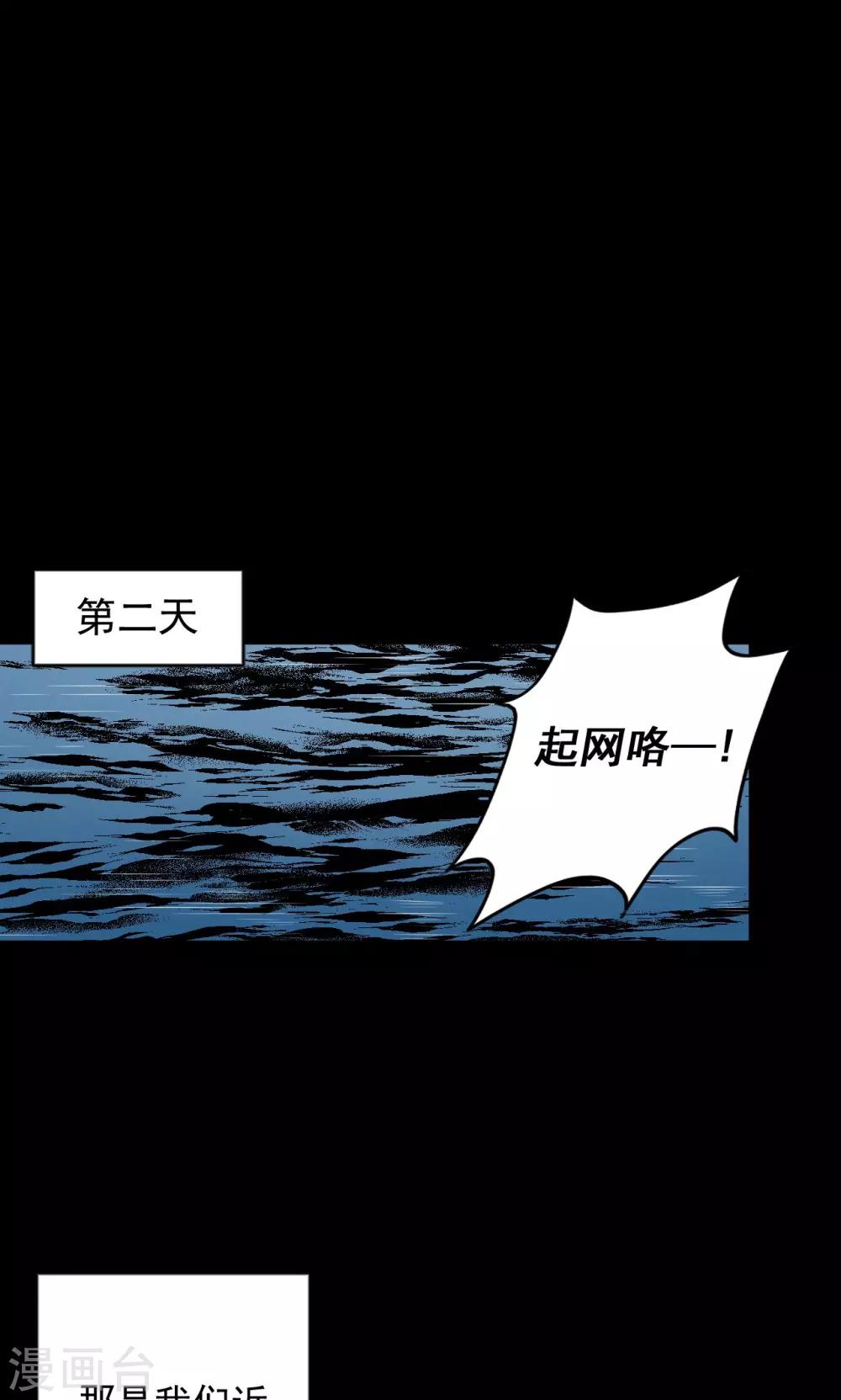 【密集黑洞】漫画-（第67话 不归之船4）章节漫画下拉式图片-27.jpg