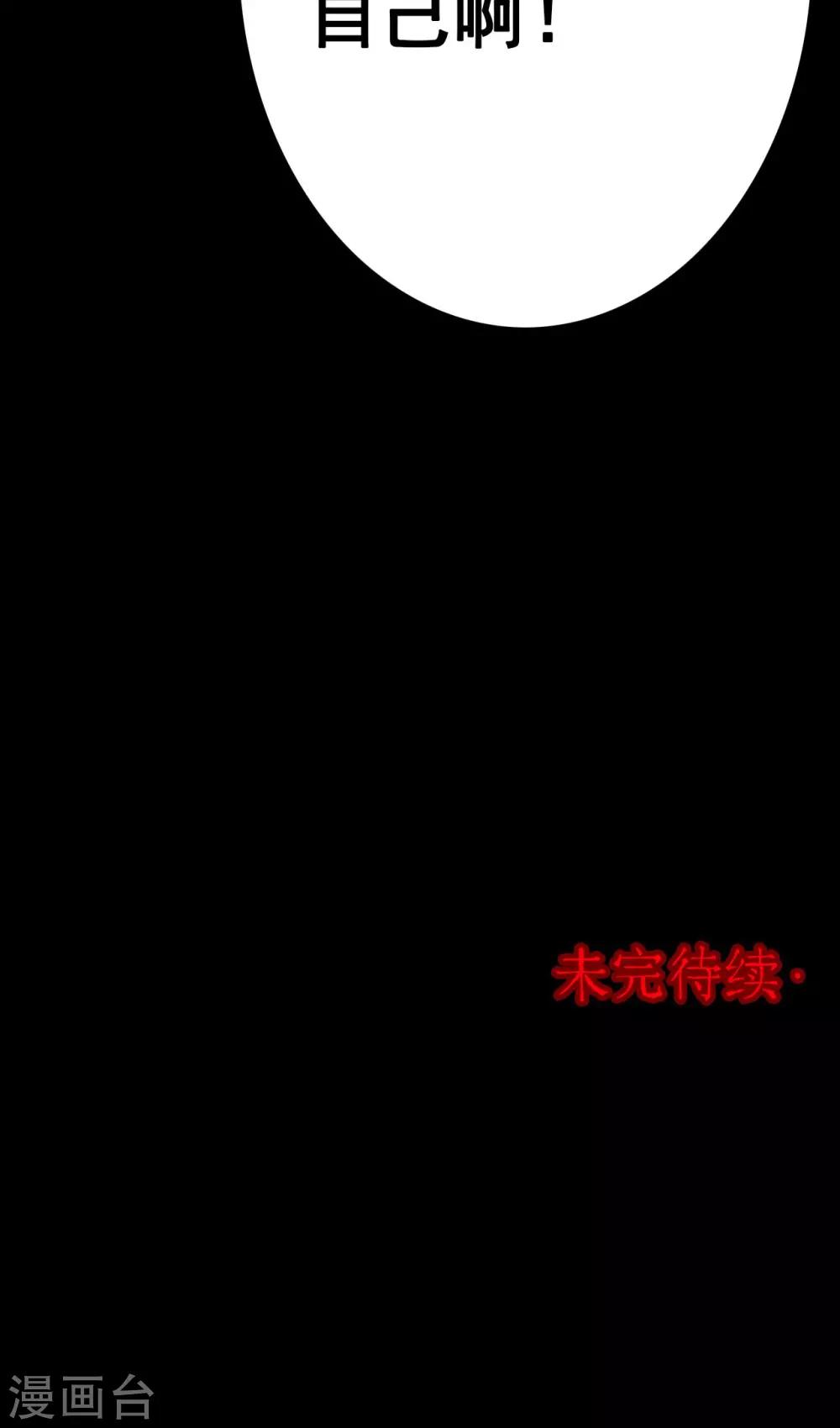 【密集黑洞】漫画-（第85话 诅咒5）章节漫画下拉式图片-34.jpg