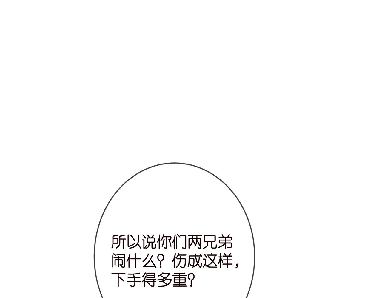 【名门挚爱】漫画-（第352  遗作？炒作！）章节漫画下拉式图片-24.jpg
