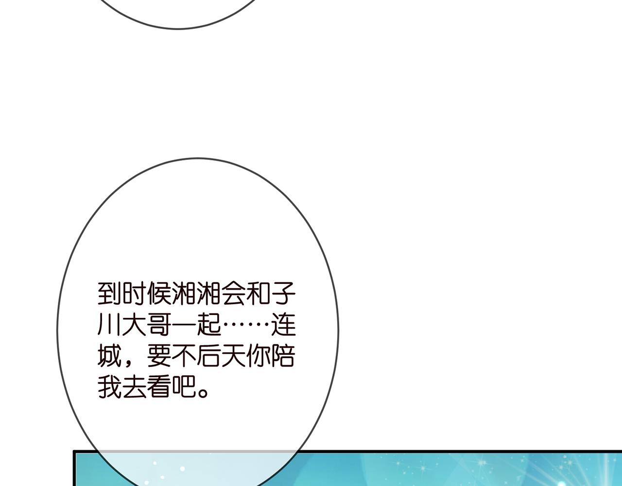 【名门挚爱】漫画-（第352  遗作？炒作！）章节漫画下拉式图片-27.jpg
