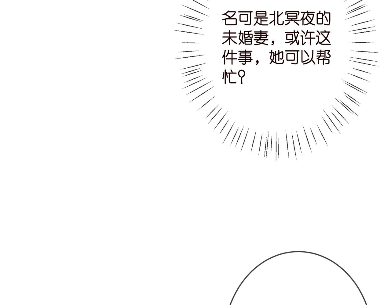 【名门挚爱】漫画-（第364 肖湘被困）章节漫画下拉式图片-23.jpg
