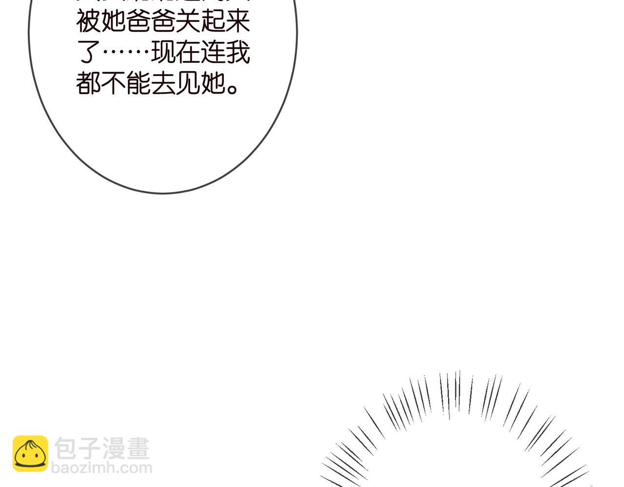 【名门挚爱】漫画-（第364 肖湘被困）章节漫画下拉式图片-26.jpg