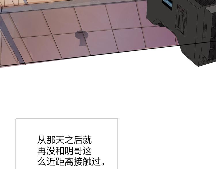 【明日星程】漫画-（第16话 厕所上演的“激情”）章节漫画下拉式图片-37.jpg