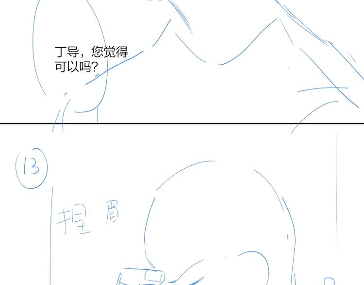 【明日星程】漫画-（第37话 我不会让他失望）章节漫画下拉式图片-103.jpg