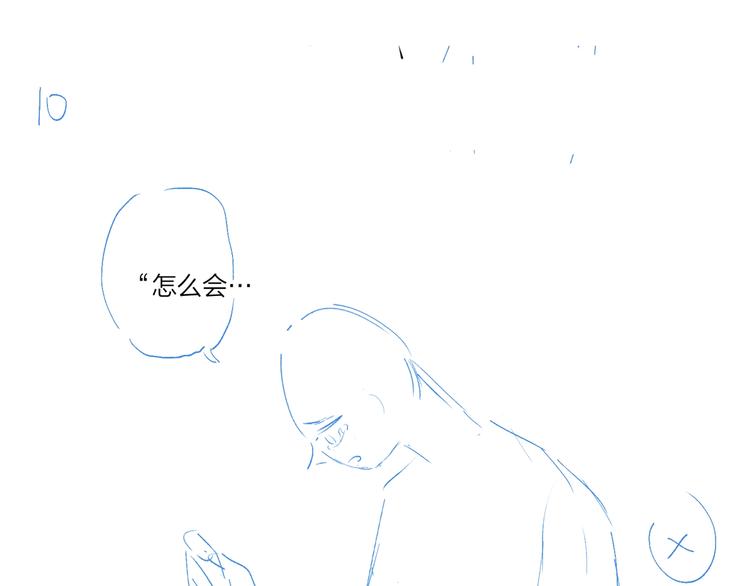 【明日星程】漫画-（第37话 我不会让他失望）章节漫画下拉式图片-99.jpg