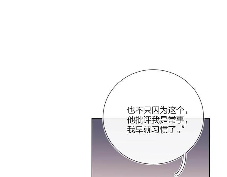 【明日星程】漫画-（第54 不忍心）章节漫画下拉式图片-13.jpg