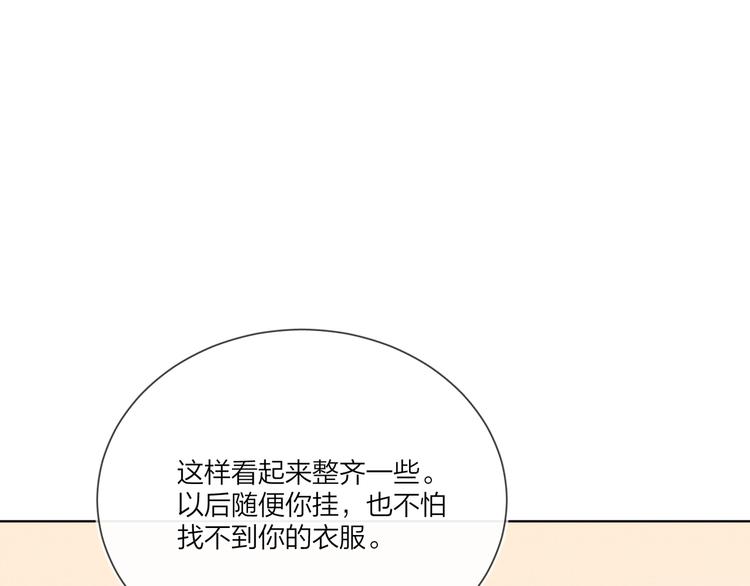 【明日星程】漫画-（第54 不忍心）章节漫画下拉式图片-44.jpg