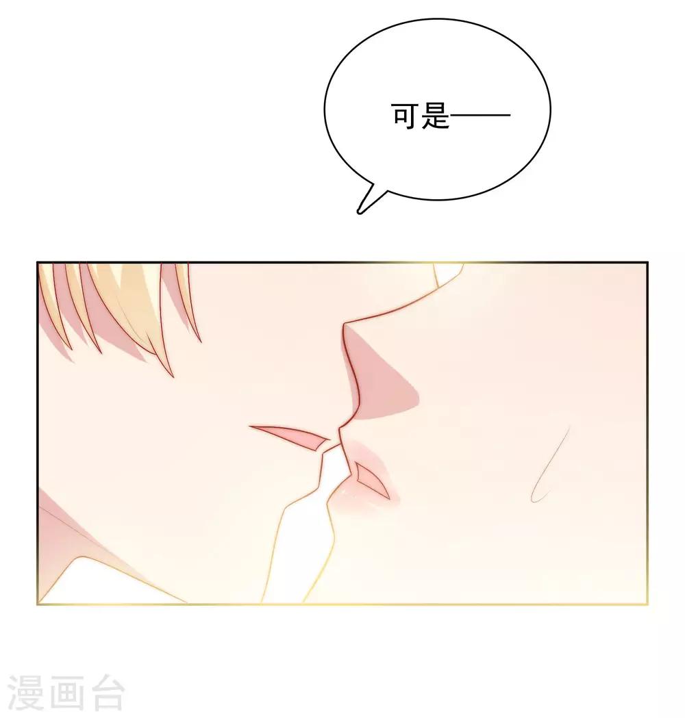 【明星教成男朋友】漫画-（第56话 Kiss两连发！）章节漫画下拉式图片-29.jpg