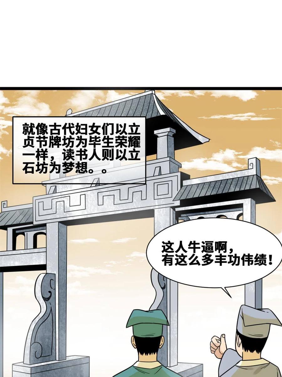 【明朝败家子】漫画-（137  下西洋）章节漫画下拉式图片-11.jpg