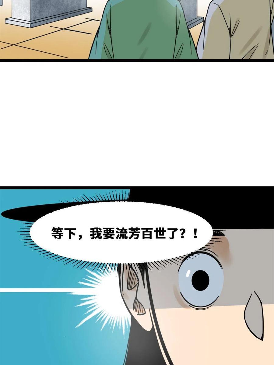 【明朝败家子】漫画-（137  下西洋）章节漫画下拉式图片-12.jpg