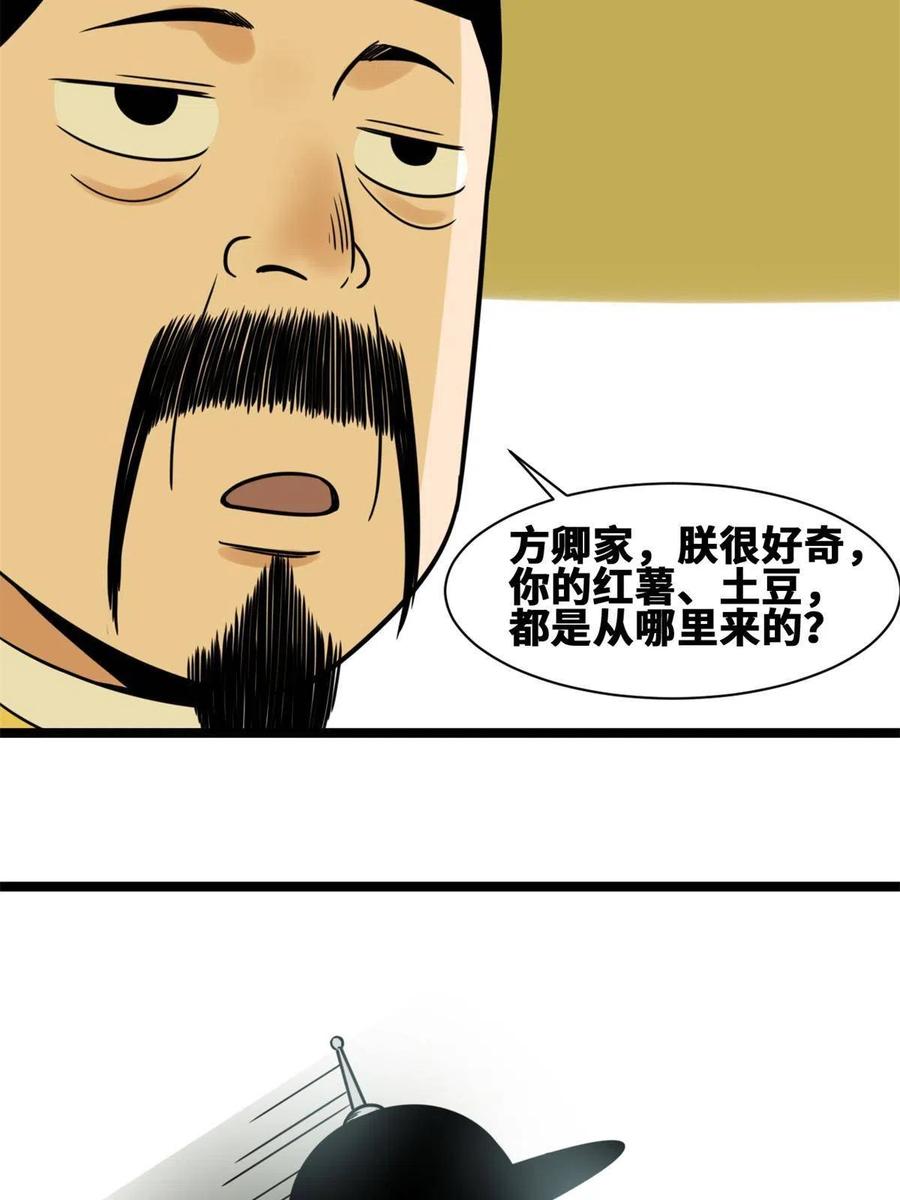 【明朝败家子】漫画-（137  下西洋）章节漫画下拉式图片-15.jpg