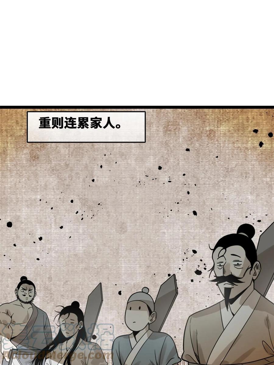 【明朝败家子】漫画-（137  下西洋）章节漫画下拉式图片-28.jpg