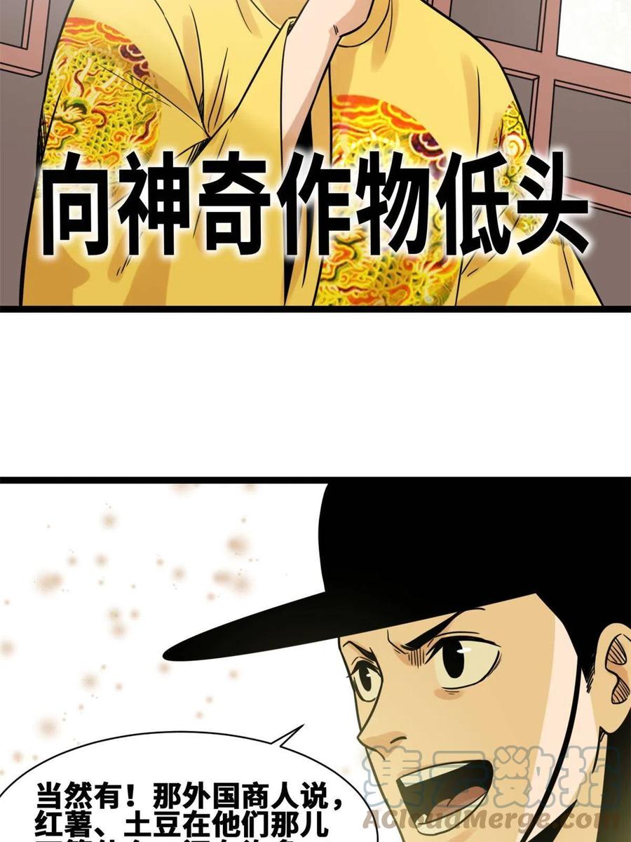 【明朝败家子】漫画-（137  下西洋）章节漫画下拉式图片-34.jpg