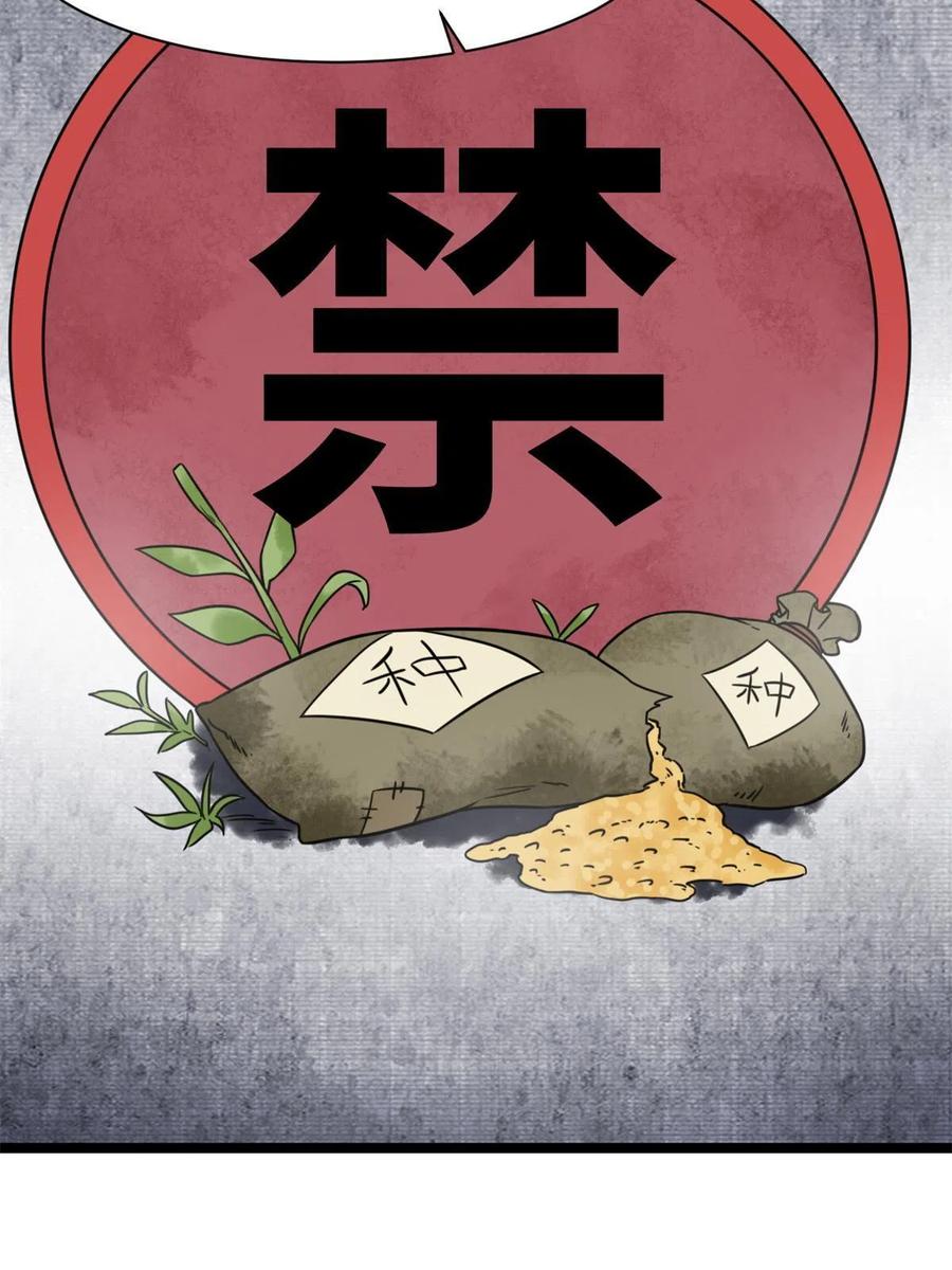 【明朝败家子】漫画-（137  下西洋）章节漫画下拉式图片-42.jpg
