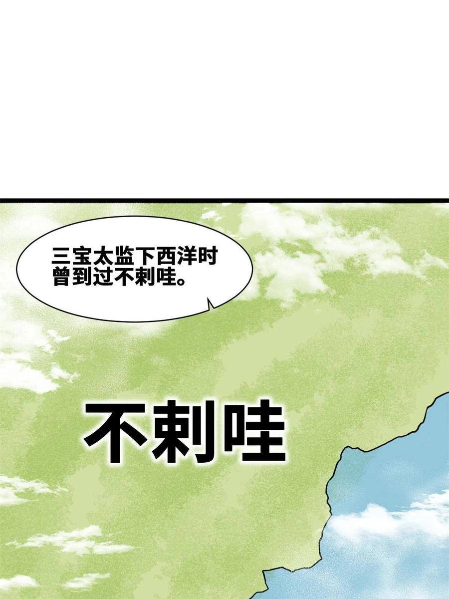 【明朝败家子】漫画-（137  下西洋）章节漫画下拉式图片-47.jpg