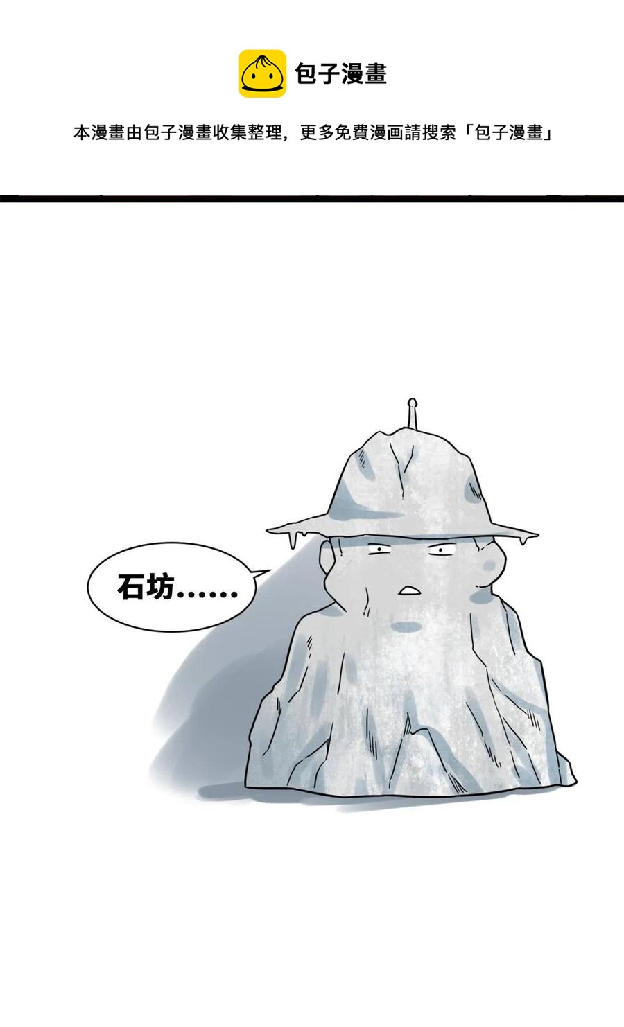 【明朝败家子】漫画-（137  下西洋）章节漫画下拉式图片-9.jpg