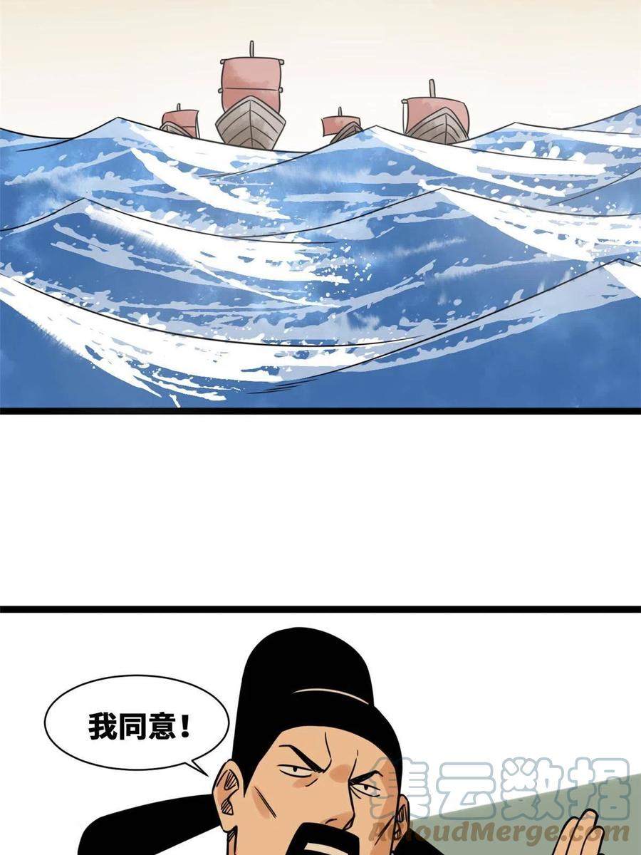 【明朝败家子】漫画-（140 兵部告状）章节漫画下拉式图片-31.jpg