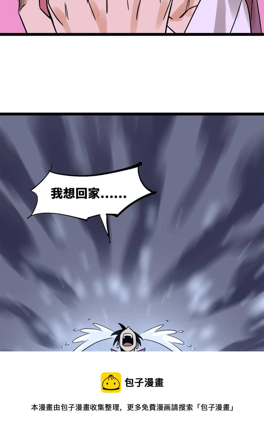 【明朝败家子】漫画-（146 熊孩子蜕变）章节漫画下拉式图片-21.jpg