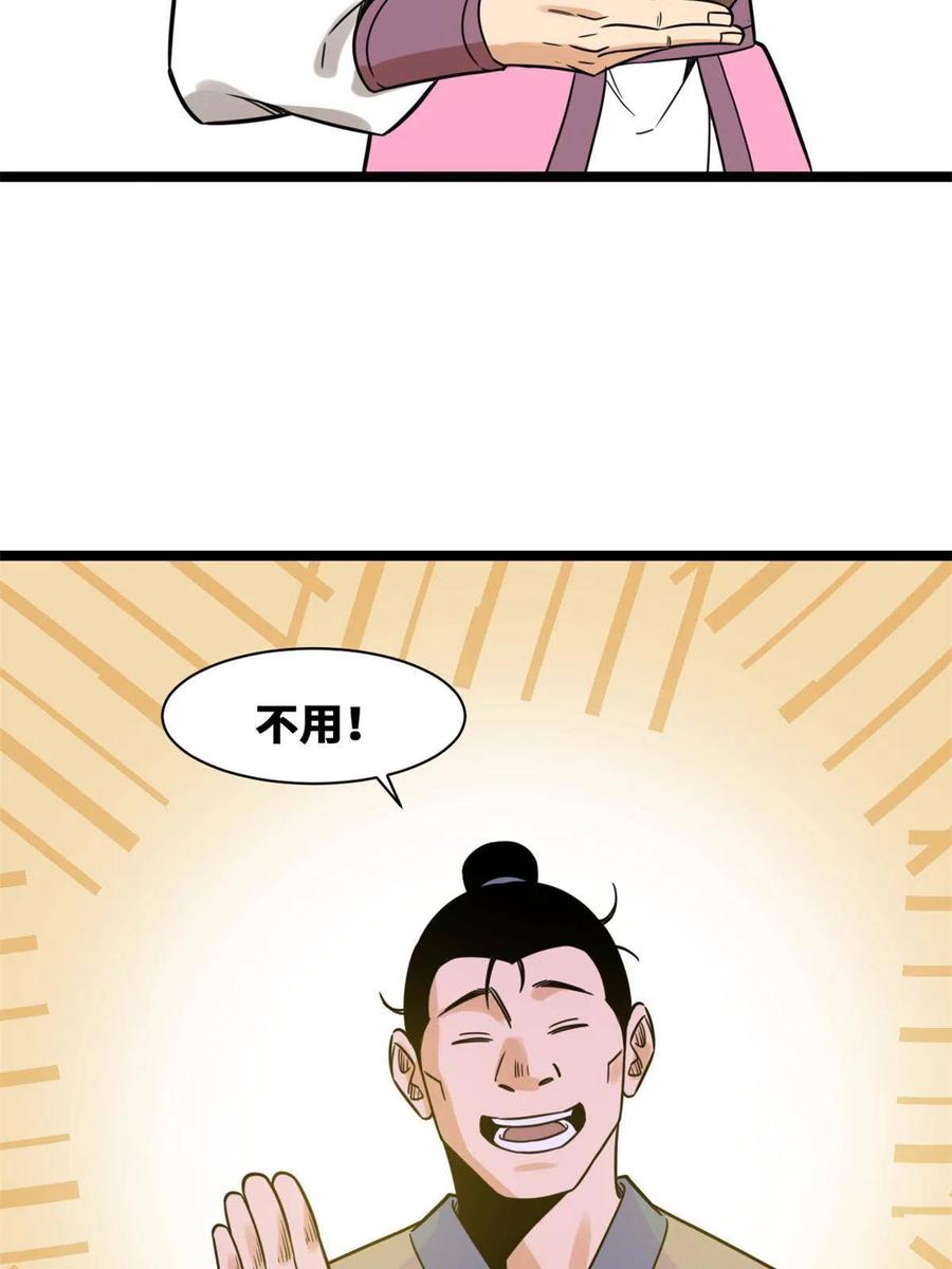 【明朝败家子】漫画-（146 熊孩子蜕变）章节漫画下拉式图片-30.jpg