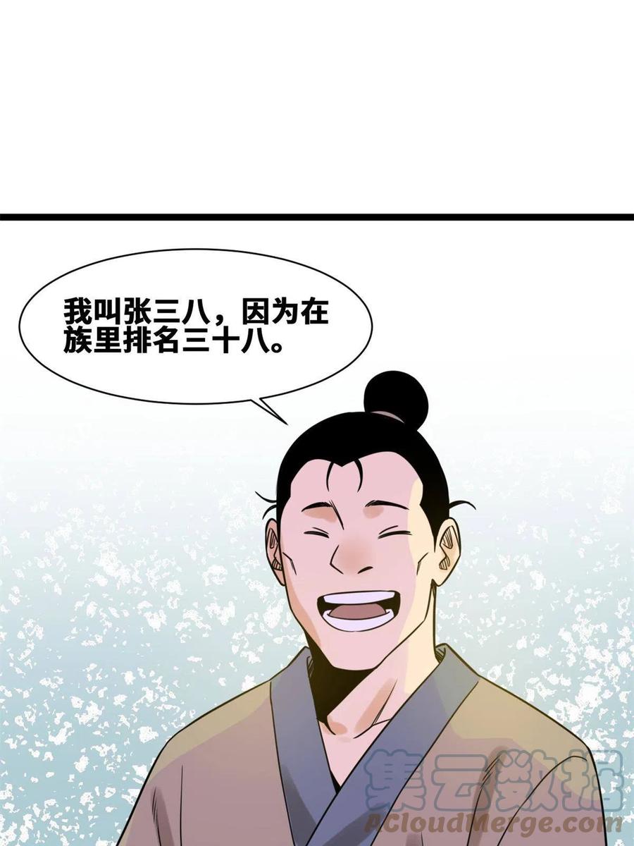 【明朝败家子】漫画-（146 熊孩子蜕变）章节漫画下拉式图片-46.jpg