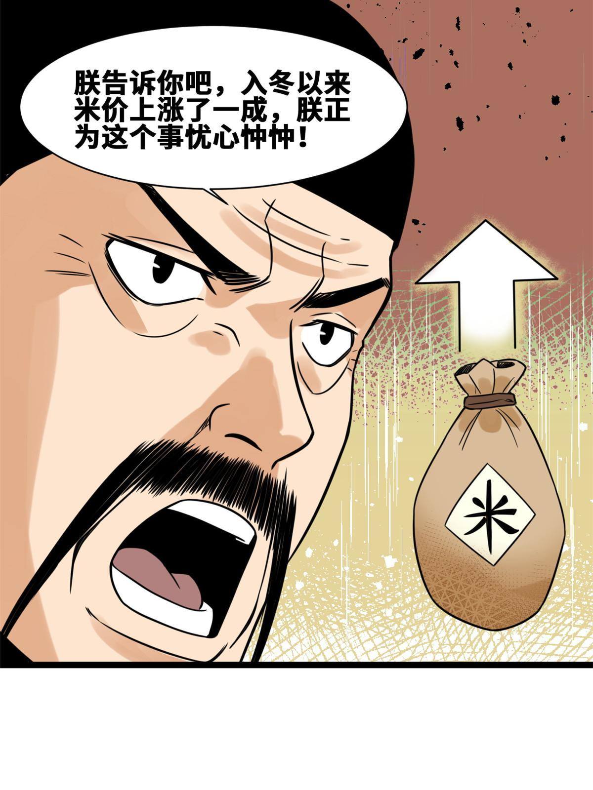 【明朝败家子】漫画-（153 太子怼皇帝）章节漫画下拉式图片-16.jpg