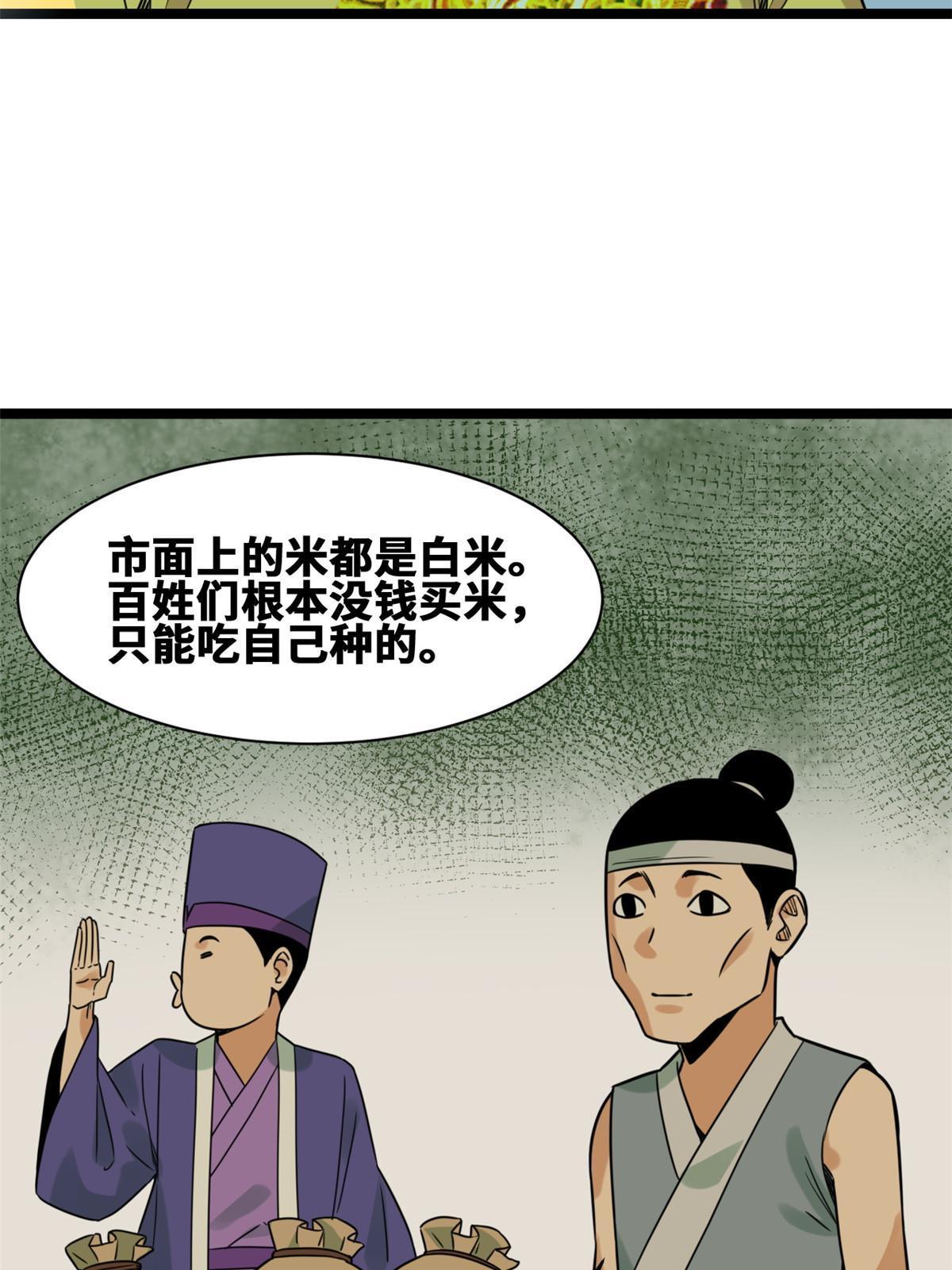 【明朝败家子】漫画-（153 太子怼皇帝）章节漫画下拉式图片-20.jpg