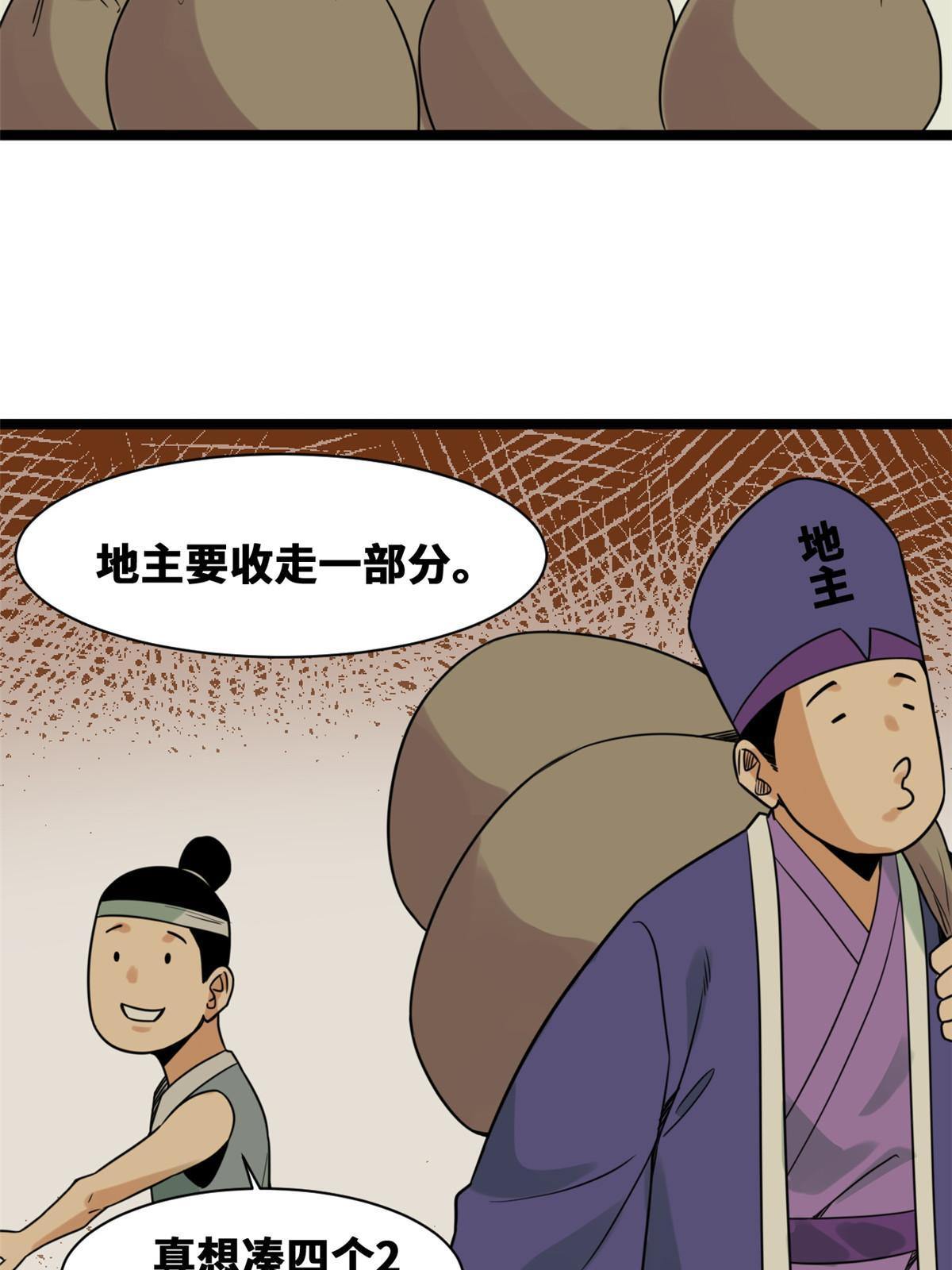 【明朝败家子】漫画-（153 太子怼皇帝）章节漫画下拉式图片-22.jpg