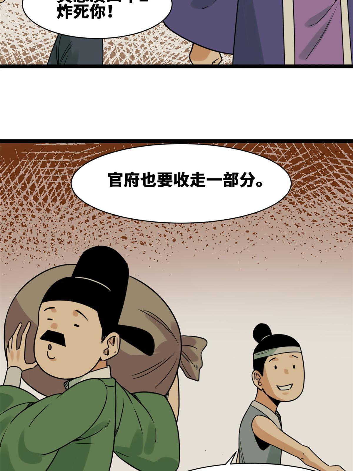【明朝败家子】漫画-（153 太子怼皇帝）章节漫画下拉式图片-23.jpg
