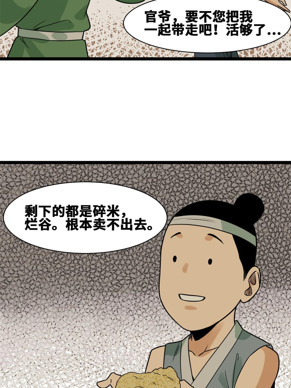 【明朝败家子】漫画-（153 太子怼皇帝）章节漫画下拉式图片-24.jpg