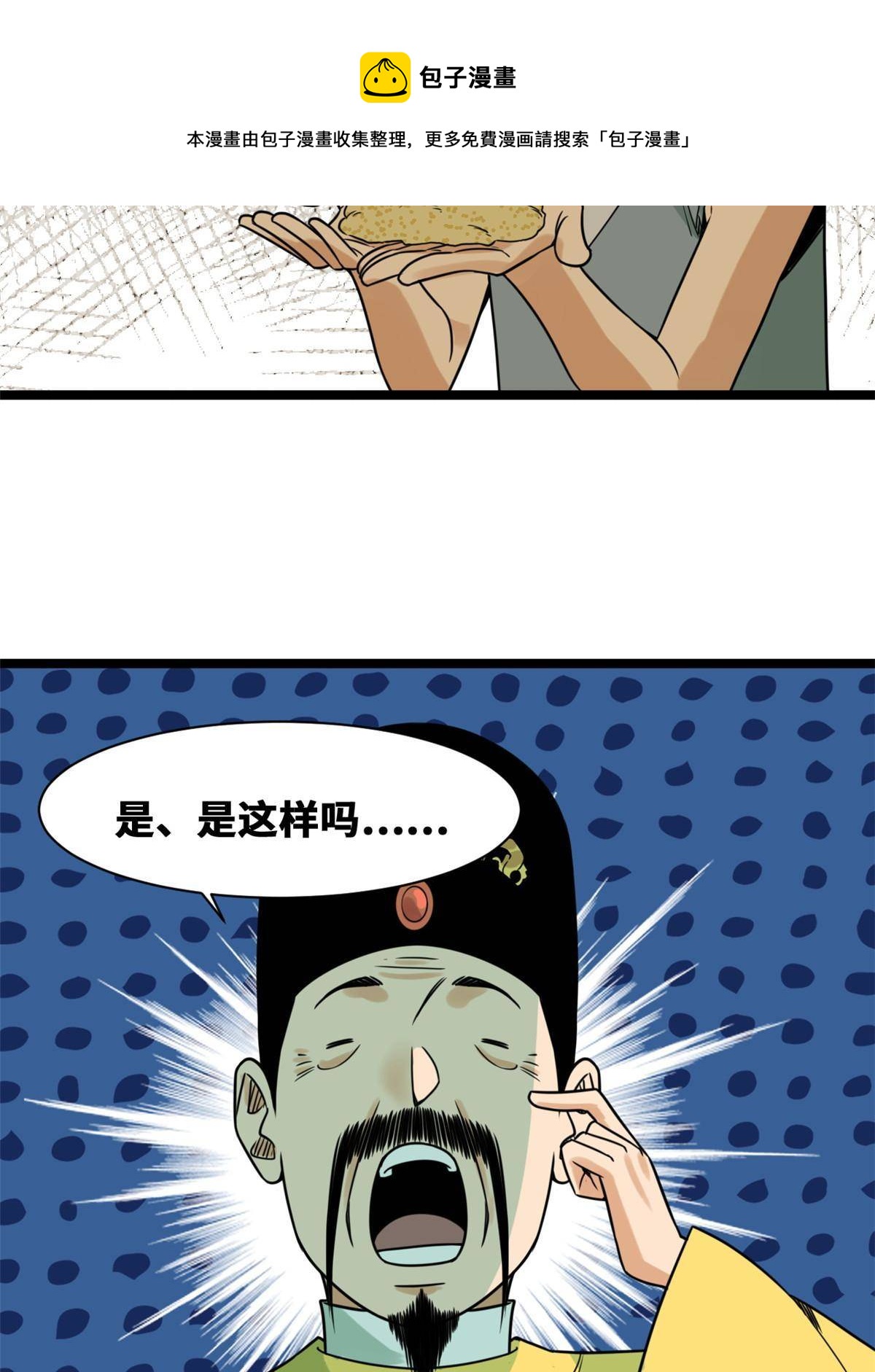 【明朝败家子】漫画-（153 太子怼皇帝）章节漫画下拉式图片-25.jpg