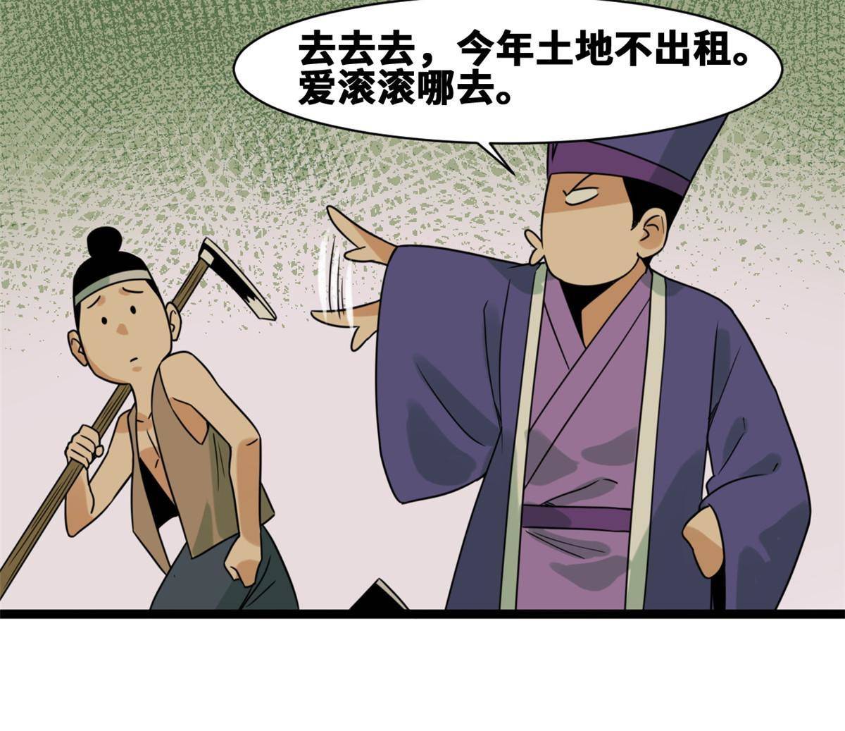 【明朝败家子】漫画-（153 太子怼皇帝）章节漫画下拉式图片-32.jpg